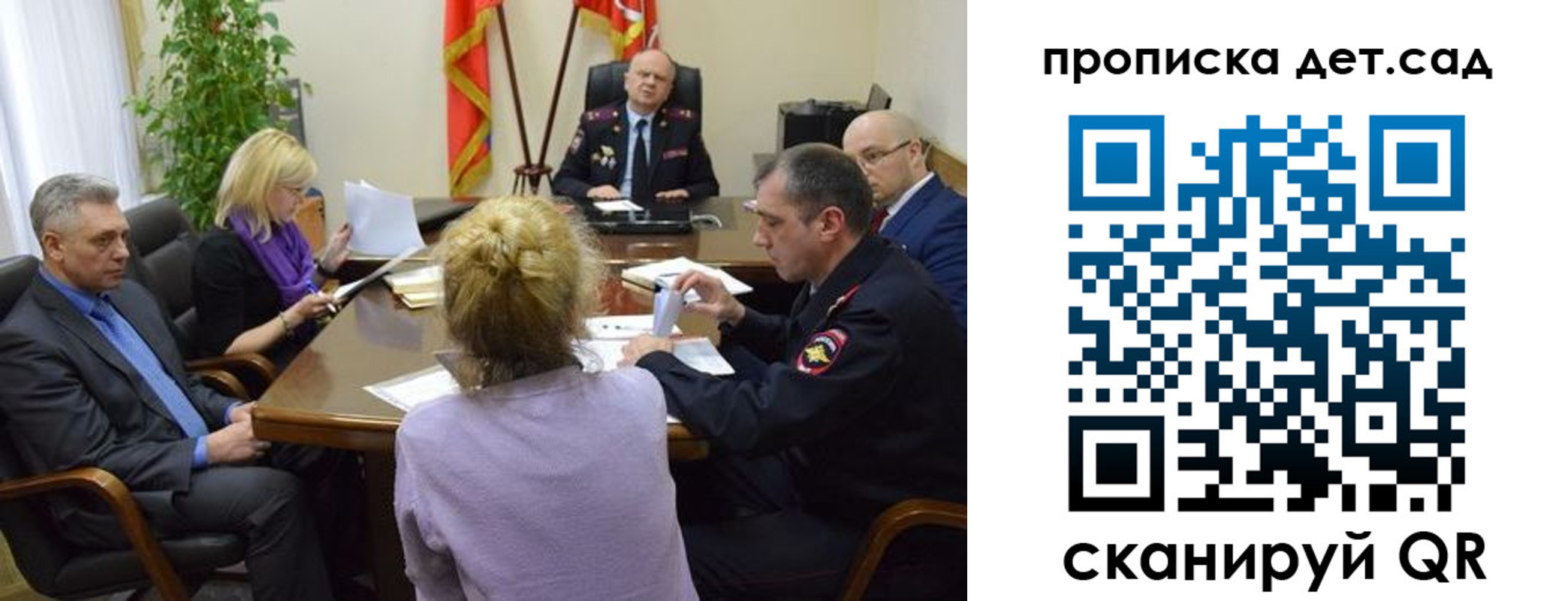 прописка в Сыктывкаре