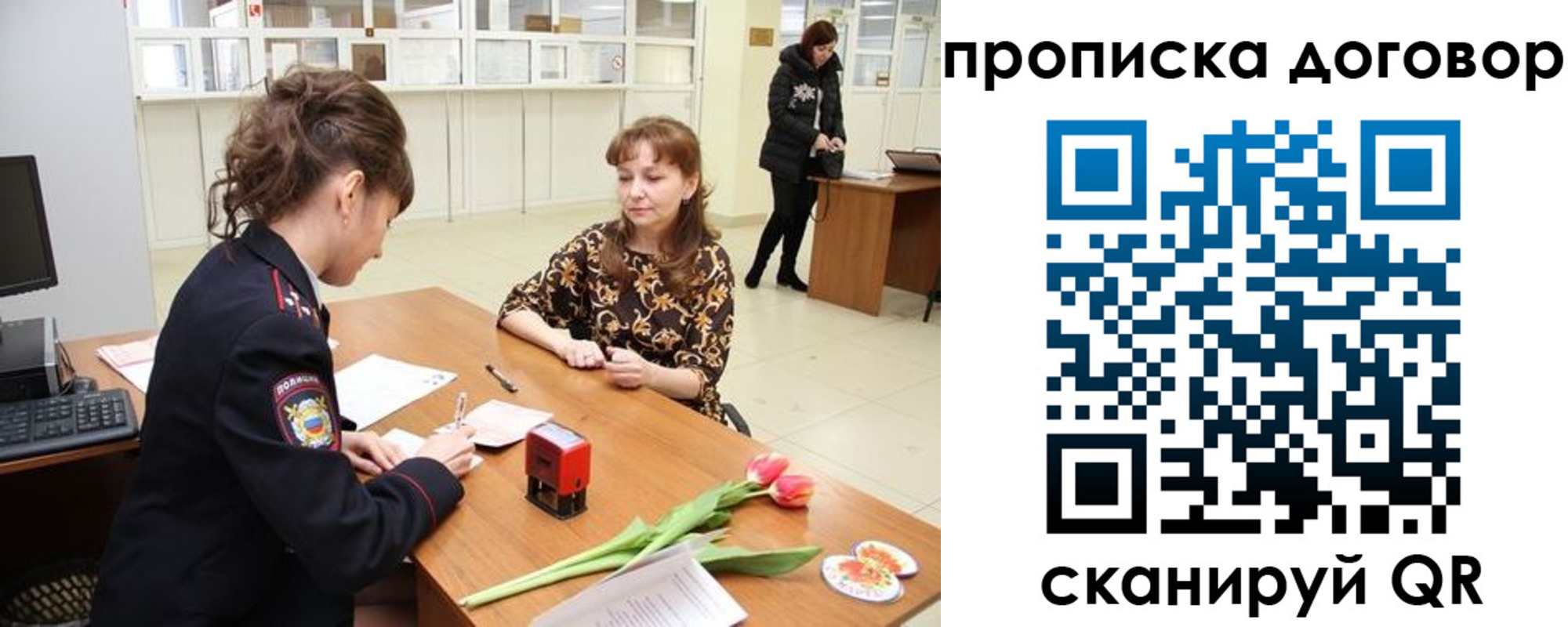 временная регистрация собственник в Сыктывкаре