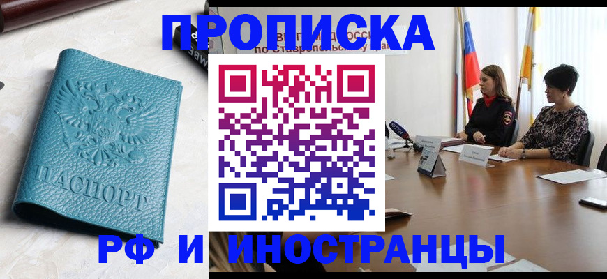 прописка гарантия в Сыктывкаре