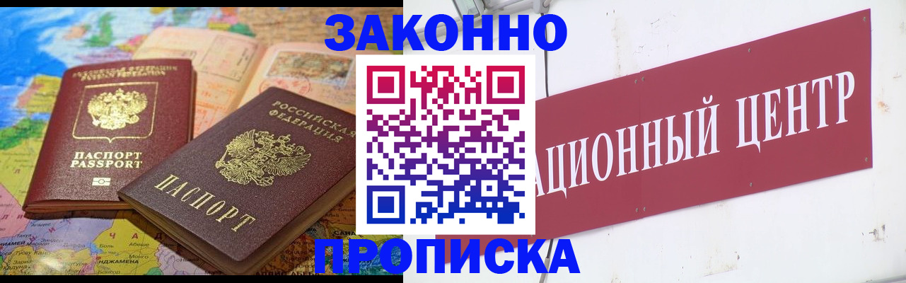 прописка для работы в Сыктывкаре