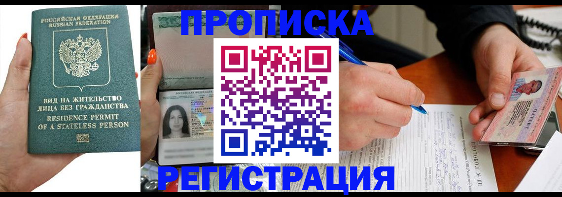 временная регистрация 2025 в Сыктывкаре