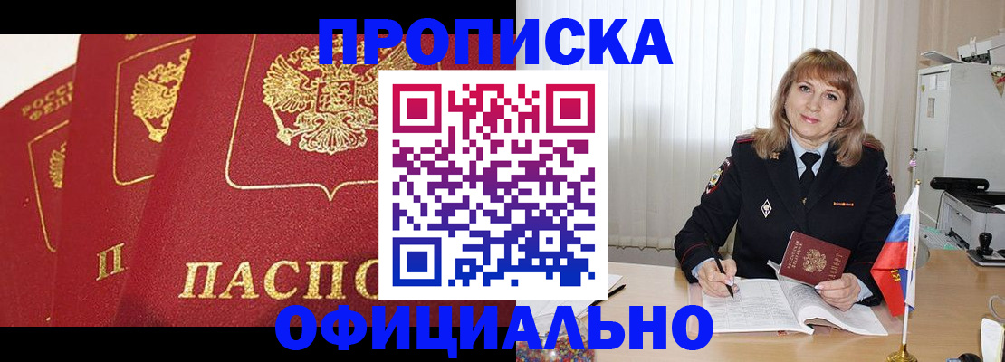 где прописаться в Сыктывкаре